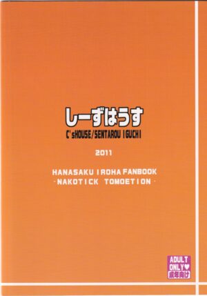 (C80) [C'sHOUSE (Iguchi Sentarou)] Nakotick Tomoetion (Hanasaku Iroha)