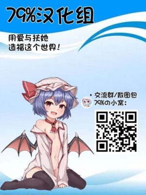[Hadairo Rooibos Tea (Pandain)] Futanari Reimu to Sanae no Nurunuru Mat Miko Ecchi (Touhou Project) [Chinese] [79%汉化组] [Digital]
