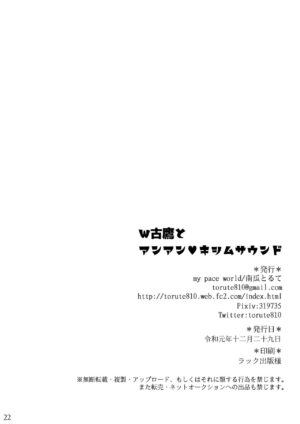 [my pace world (Kabocha Torte)] W Furutaka to Anan Kishimu Sound (Kantai Collection -KanColle-) [Digital]