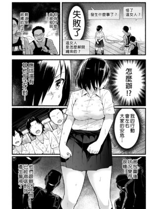[OTOREKO (Toilet Komoru)] Mujintou JK! Choroi yo Yoshimura-san! Volume. 5｜無人島JK！太好上啦吉村同學！5 [Chinese] [Digital] [Uncensored]