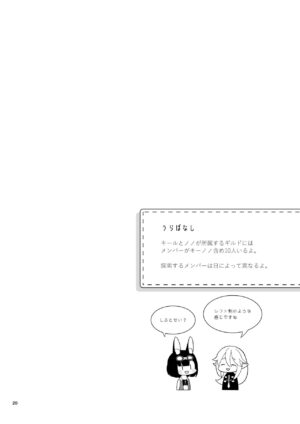 [Calm White (Mashiro Shirako)] Bokura no Mainichi (Sekaiju no Meikyuu 5) [Digital]