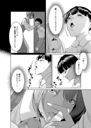 [Monochroid] Kaitou X to Shisanka no Musuko