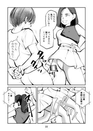 [Pecan (Makunouchi)] Kinkeri Cheer Girl VS Tosatsuma Shakai Hito Cheer Girl-hen