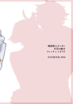 [ZhuoTian] Rehabili Yawa (Mobile Suit Gundam: The Witch from Mercury)