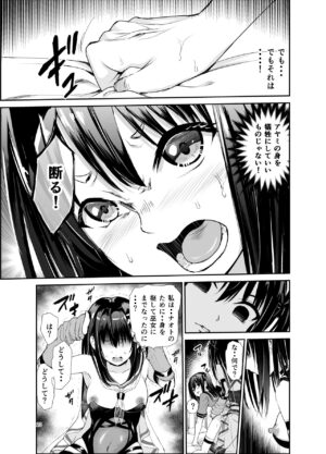 [Raid Socks (Tricky)] Tsuyagari Mura 6 ~Kareshi o Mamoru Tame Hikyou no Mura de Kyousei Gohoushi & NTR Sex~