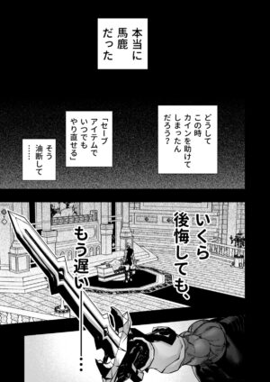 [ONIGASHIMA (Tanaka Onitaiji)] Otome Game 