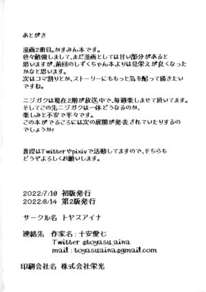 (Bokura no Love Live! 34) [toyasuaina (Toyasu Aina)] Kasumi Variable (Love Live! Nijigasaki High School Idol Club) [English]