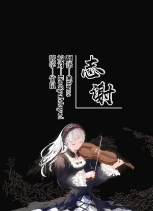 (Reitaisai 19) [Akehi Yuki] Bunya to Nisou to Chinpo (Touhou Project) [Chinese] [白杨汉化组]