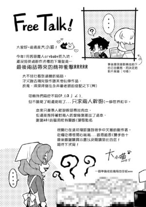 [meownightcat] What must be must be (Devilman crybaby) (Digital) (Chinese)