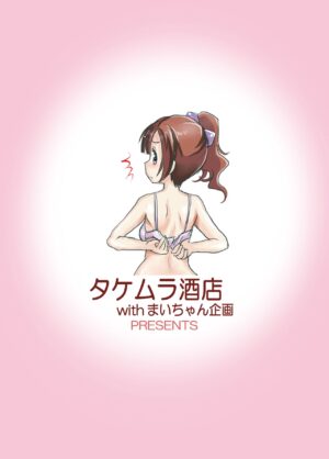 [Maichan Kikaku (Final)] Kigaechuu ni P ga Yattekita Souten Nenshoku (THE IDOLM@STER CINDERELLA GIRLS) [Digital]