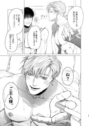 [KANIPANKO (Kanipan Munshamushi)] Ore o Mamoru no wa Kinpatsu Gachimuchi Inran SP?! | The One Who Protects Me is the Blond Hairy Horny SP?!