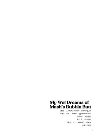 (C97) [COMEX (Zhen Lu)] Mash no Bishiri Inmu | My Wet Dreams of Mash's Bubble Butt (Fate Grand Order) [English] [Kyuume + AJubbz]