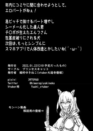 [Princess Cat (Himeragi Yukineko)] heibonna 3 nin no nichijō ga inran ka uirusu de seiheki o buchikowasareru