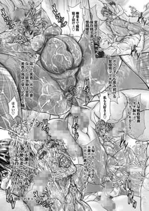 [Sawada Daisuke] Netorareru Camp Haha | NTR mother camp (COMIC Masyo 2023-01) [Digital]