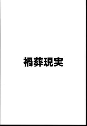 (C102) [Kasou Genjitsu (Hasekura Noise)] Megane x Kyonyuu Archive (Blue Archive)