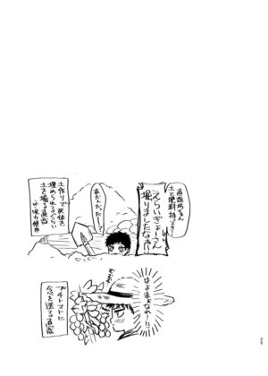 [pure-lemon (Tanenashi Miya)] Tsume ~ Naoya uke web Manga Sairoku-shuu~ (Jujutsu Kaisen) [Digital]