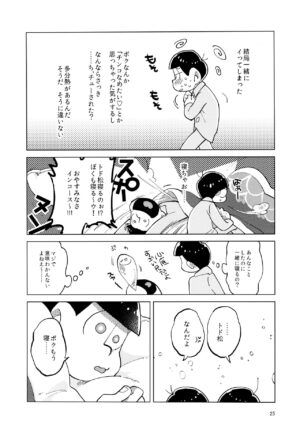 (Kahou wa Nete Matsu 10) [Amaebi Osushi (Gyuunyuu, Sessha)] Kimi-tachi Peach Papaya Mango da ne (Osomatsu-san)