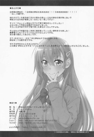 (C101) [Fruitsjam (Mikagami Sou)] Suzuya to Dousuru? Nani Shichau? 18 (Kantai Collection -KanColle-)