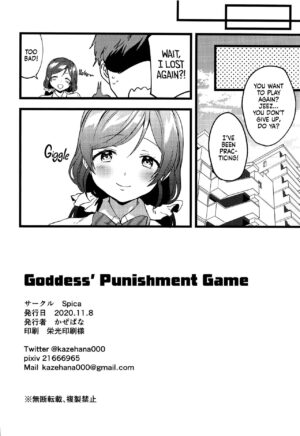 (Bokura no Love Live! 27) [Spica (Kazepana)] Megami-sama no Batsu Game | Goddess’ Punishment Game (Love Live!) [English] [head empty]