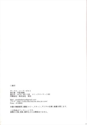 (C90) [Cola Bolt (Kotomuke Fuurin)] Tsurutsuru Twister - Koishi & Kokoro with Flandre (Touhou Project) [Chinese] [tentakuru个人汉化]