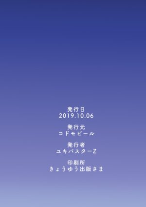 [Kodomo Beer (Yukibuster Z)] Irui Konintan - Wakaayu [English] [Uncle Bane] [Digital]