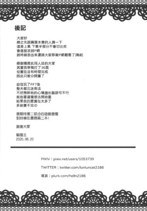 (FF36) [Maomiwo (Maoguowang)] TIFA LOCKHART (Final Fantasy VII) [Chinese]