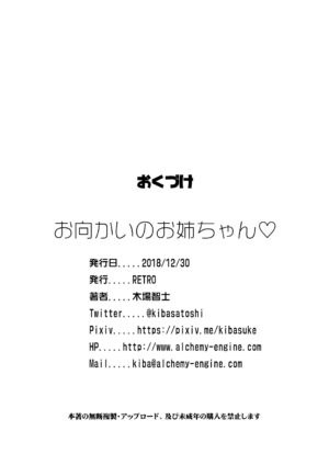 [RETRO (Kiba Satoshi)] Omukai no Onee-chan [Digital]