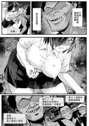 [OTOREKO (Toilet Komoru)] Mujintou JK! Choroi yo Yoshimura-san! Volume. 5｜無人島JK！太好上啦吉村同學！5 [Chinese] [Digital] [Uncensored]