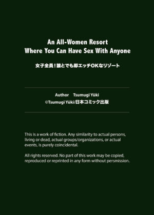 [Media (Yuuki Tsumugi)] An All-Women Resort Where You Can Have Sex with Anyone