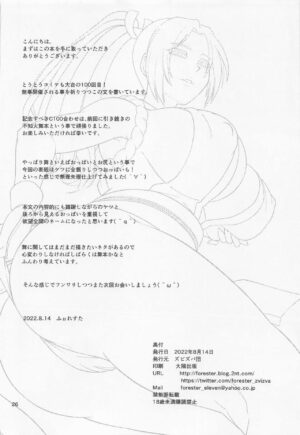 (C100) [Zvizva-Dan (Forester)] Shiranui-ryuu Tanetsuke Ura Haishin | Secret Betrayal of the Shiranui Clan (King of Fighters) [English] [joobuspaidatr]