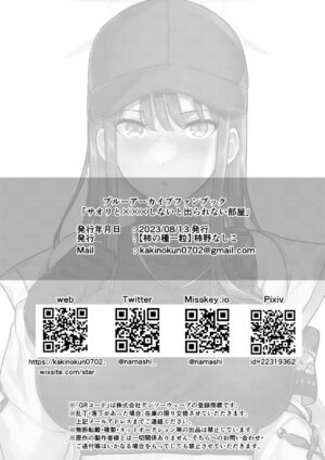 [Kakinotanehitotsubu (Kakino Nashiko)] Saori to xxx Shinai to Derarenai Heya (Blue Archive) [Digital]