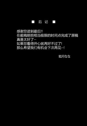 [Hoshizora Sutekki (Kisaragi Nana)] Dosukebe Hisho Koyanskaya (Fate/Grand Order) [Chinese] [黑锅汉化组] [Digital]