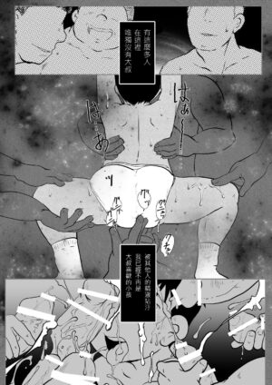 [Tobuchikara (Toriki Cooya)] Ore, Shougo Maso Dorei. 03 | 祥悟君是一个受虐狂奴隶 03 [Chinese] [可樂汉化] [Digital]