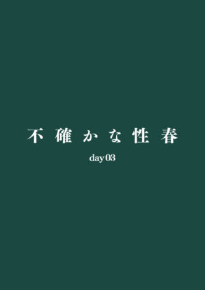 [Do well !!! (Tatsuka)] Futashika na Seishun day03 (22/7) [English] [Digital]