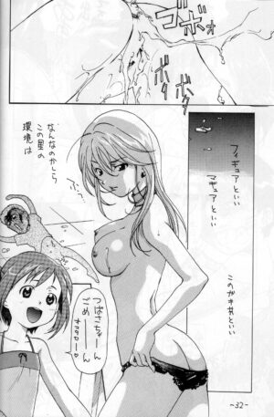 [Chanbara! (Kimuraya Izumi)] OUT SIDE 17 Vol.1 (Figure 17)