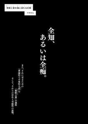 [Gaikotsu no Spare Rib (Kurohagane)] Zenchi, Arui wa Zen Oroka. (Blue Archive) [Digital]