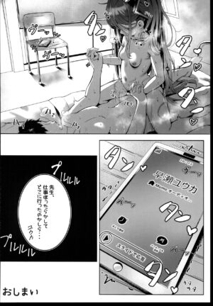 (C102) [Morelia Standard (Shuruban)] Alice no Mahou, Tsukai masuka? (Blue Archive)