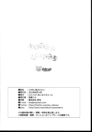 (C102) [ILD CAT (Yaneko Uta)] U149 ni Hasamaretai (THE iDOLM@STER CINDERELLA GIRLS)
