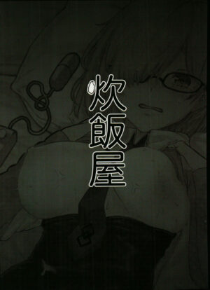 (C102) [Suihanya (Okome Taberu)] Senpai no Tame ni NTR Mash! (Fate/Grand Order)