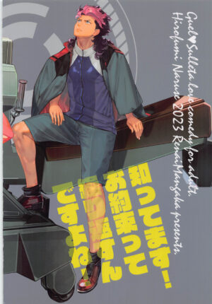 (Chou G Spirits 2023) [Renai Mangaka (Naruse Hirofumi)] Shittemasu! Oyakusoku tte Kurikaesun desu yo ne! (Mobile Suit Gundam: The Witch from Mercury) [English] [Doujins.com]