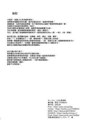 [LOLI Seiyouken (PANBAI)] TS Yuusha Akuochi [Chinese] [瑞树汉化组] [Digital]