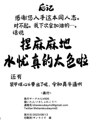 [LV426 (Mecha Sharekoube)] Students, teacher, and... (Blue Archive) [Chinese] [葱鱼个人汉化] [Digital]