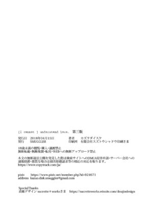 [SMUGGLER (Kazuwo Daisuke)] (I cannot) understand love. (Violet Evergarden) [English] [Gagak_Ireng] [Digital]