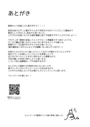 (C102) [Maruanzutei (Maruco)] Himitsu no xx Kaihatsu - Secret XX development | 秘密的××开发 (Genshin Impact) [Chinese] [黎欧出资汉化]