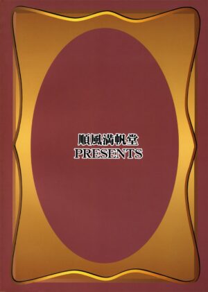 (C71) [Junpuumanpandou (Hida Tatsuo)] Noble Maiden (Persona 3) [English] [QazzyzzaQ]