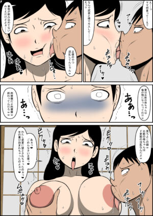 [Lumilcus] Musuko o Ijimeteta Ko ni Otosareru