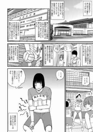[Kuroki Hidehiko] Momojiri Danchi Mama-san Volley Doukoukai - Mom's Volley Ball [Decensored] [Digital]