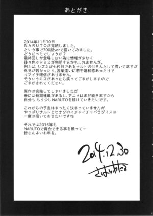 (C87) [Karakishi Youhei-dan Shinga (Sahara Wataru)] Konoha-don (Boruto) [Chinese] [黑条汉化] [海虎战神汉化组汉化] [Colorized] [desudesu]