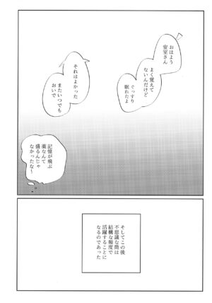 (Himitsu no Ura Kagyou 11) [Kuuhaku Chitai (Shirodano Kamesuke.)] Fushigina Tsutsu to ki ni Naru Kimi. (Detective Conan)