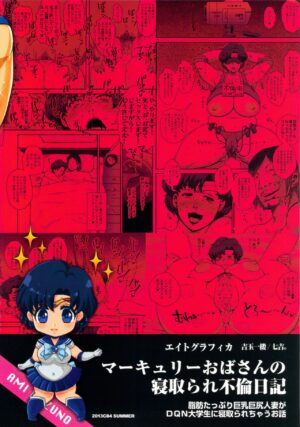 (C84) [8graphica (Yoshitama Ichirou, Nanakichi.)] Mercury Obasan no Netorare Furin Nikki. Shibou Tappuri Kyonyuu Kyojiri Hitozuma ga DQN Daigakusei ni Netorarechau Ohanashi. (Bishoujo Senshi Sailor Moon) [English] [Rinruririn]